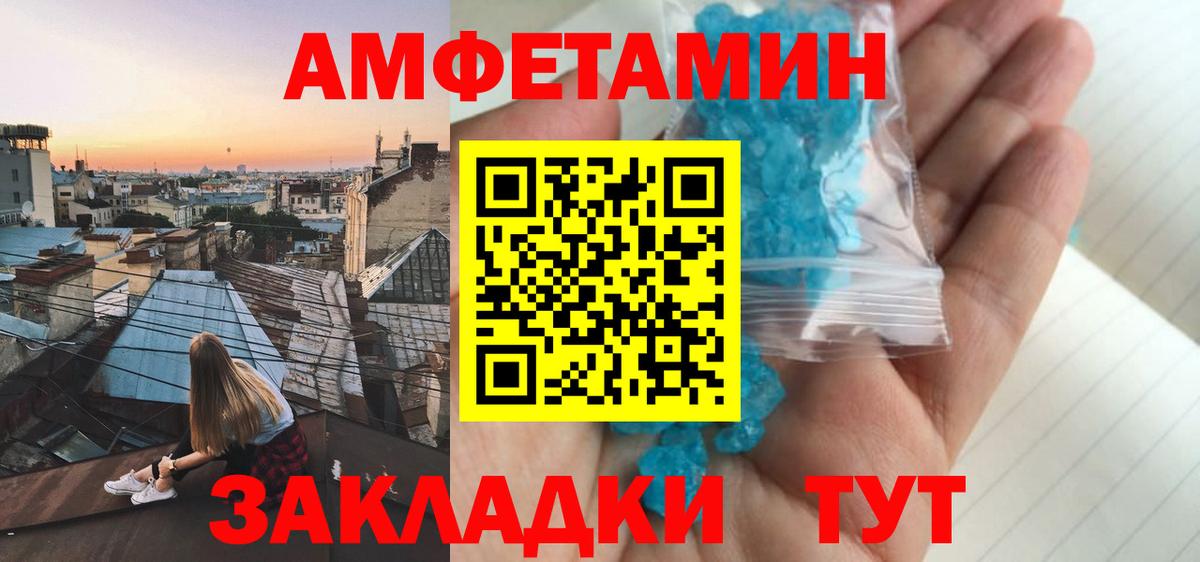 Амфетамин 98%  Вход с VPN  Amphetamine  Липецк 