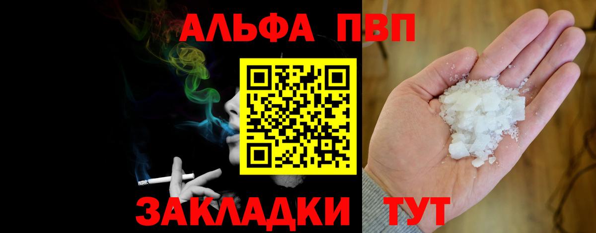A-PVP  Альфа ПВП Соль  Вход с VPN  Alpha-PVP СК КРИС  Липецк 