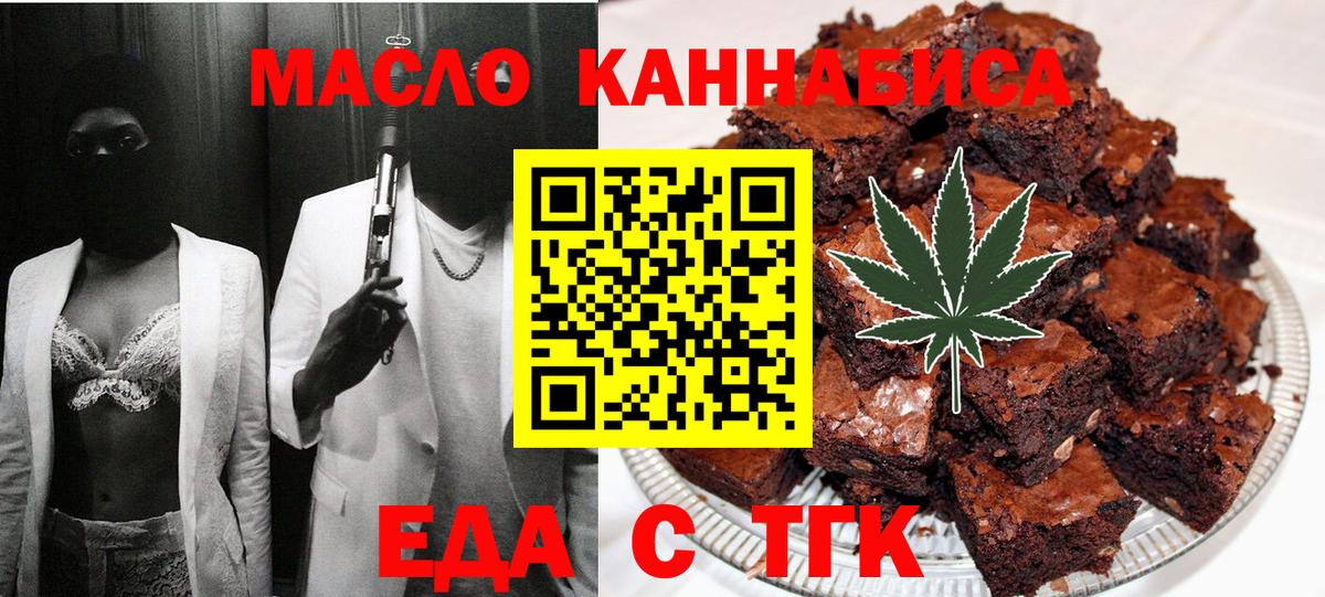 Canna-Cookies марихуана Липецк