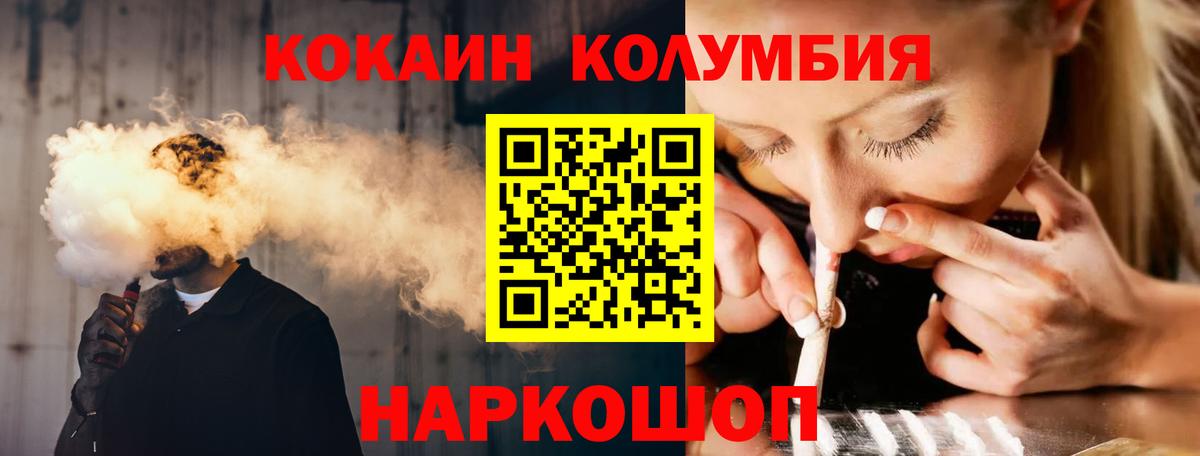 дарнет шоп  COCAIN 97%  Вход с VPN  Липецк  КОКАИН 