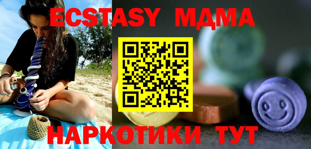 Липецк  Экстази XTC  ссылка на мегу онион  Вход с VPN  Ecstasy ешки 