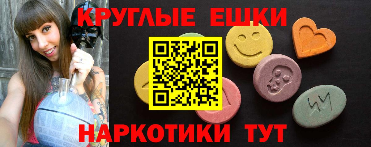 Экстази 280 MDMA Липецк