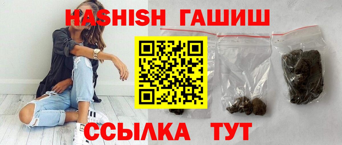Липецк  ГАШИШ гашик  Вход с VPN  ГАШИШ VHQ 