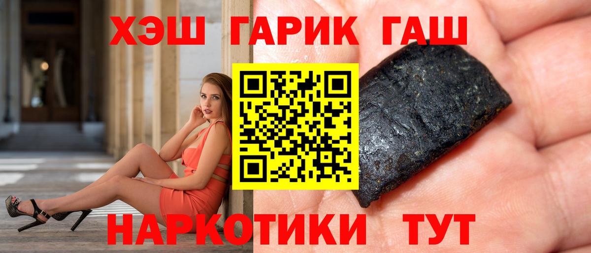 Гашиш гашик Липецк