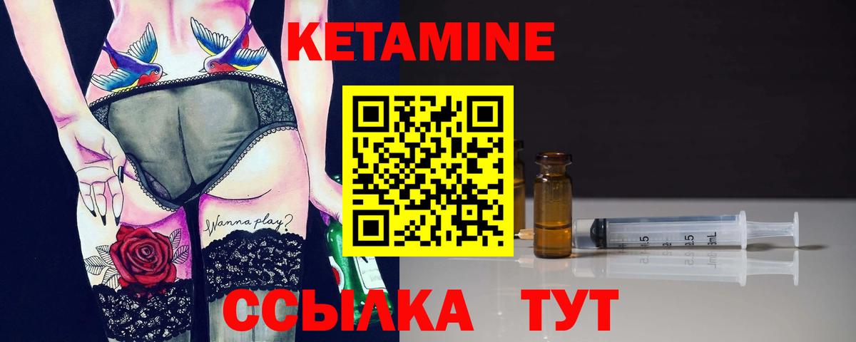 КЕТАМИН ketamine  Кетамин ketamine  Вход с VPN  Липецк 