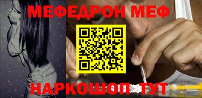 меф Будённовск