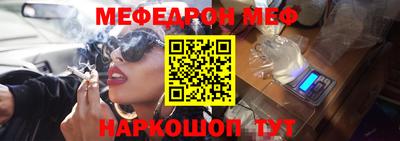 меф Будённовск