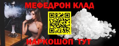 меф Будённовск