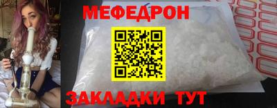 меф Будённовск