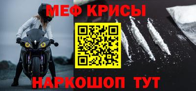меф Будённовск