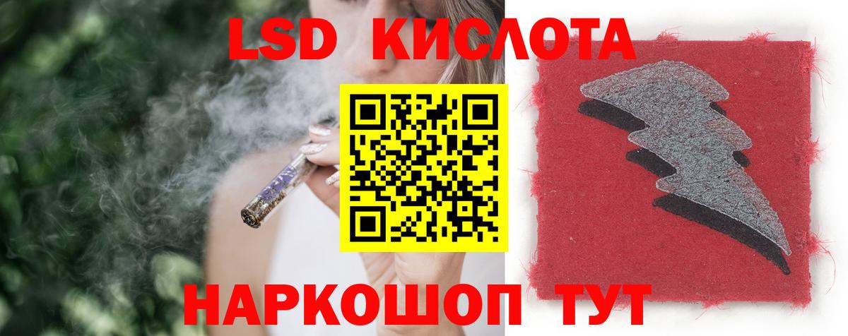 LSD-25 экстази кислота  Вход с VPN  LSD-25 экстази ecstasy  Липецк 