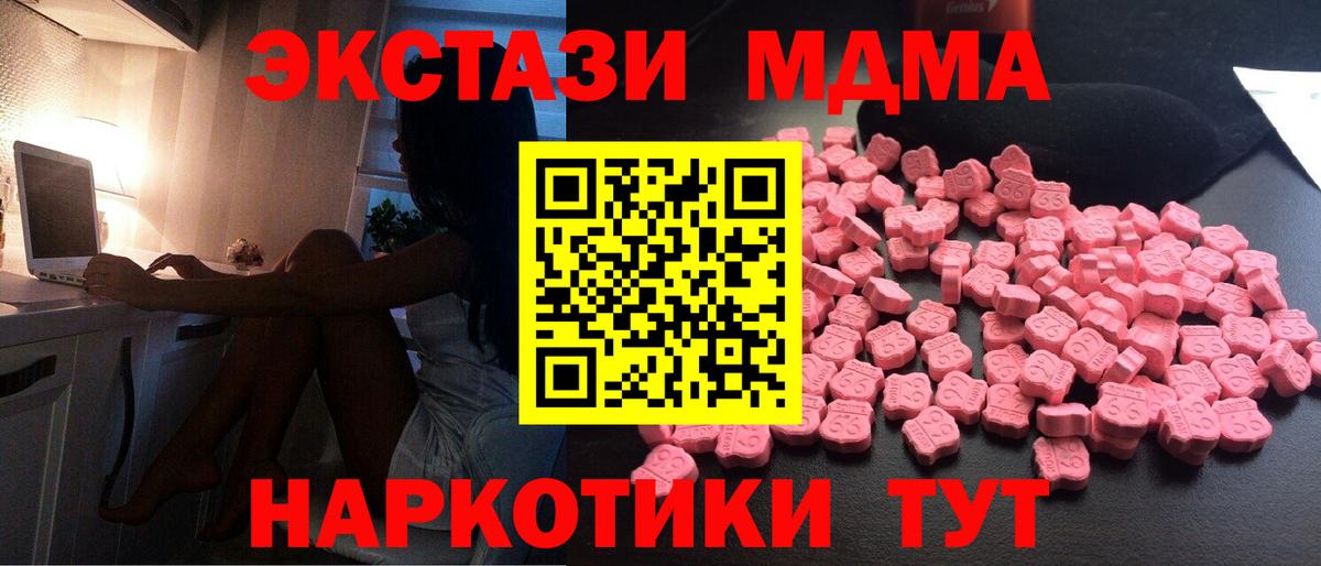 MDMA crystal Липецк