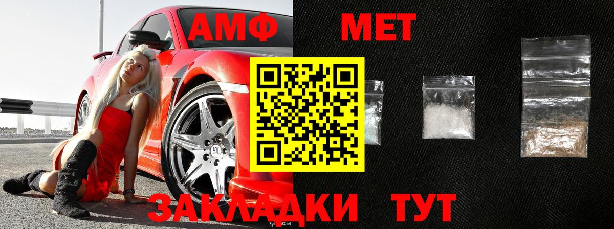 МЕТАМФЕТАМИН пудра  Вход с VPN  МЕТАМФЕТАМИН пудра  Липецк 