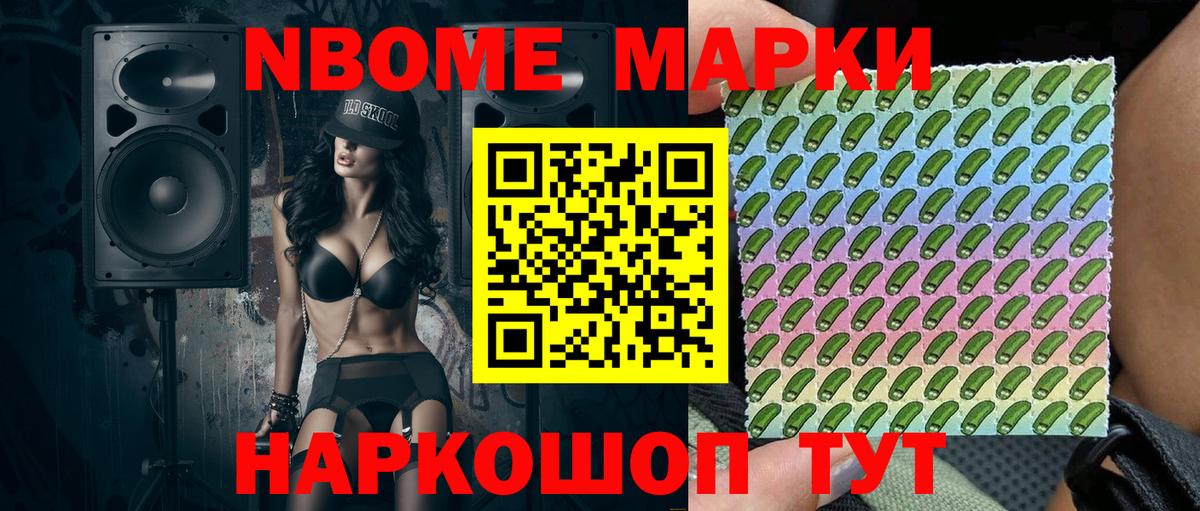 Липецк  Марки NBOMe 1,8мг  Вход с VPN 