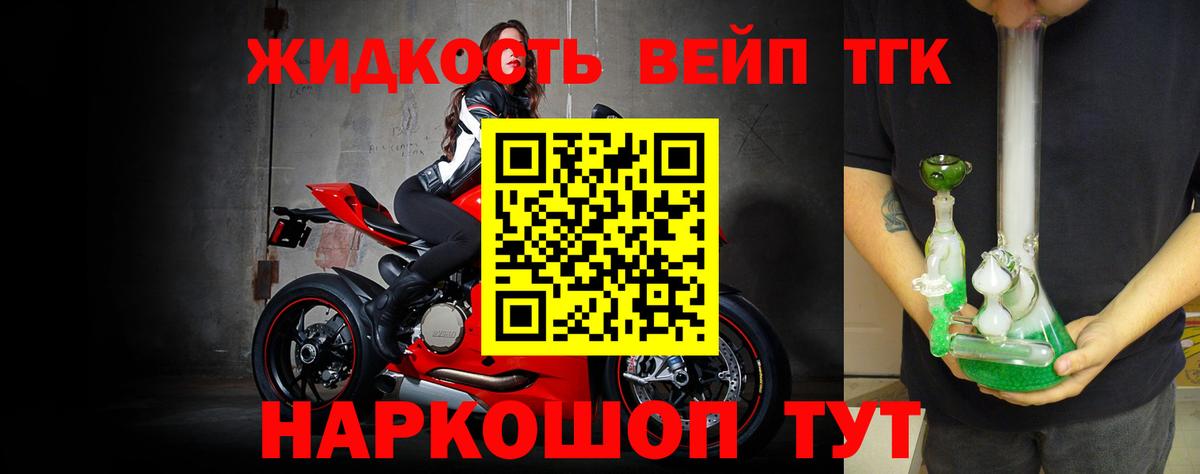 Липецк  что такое наркотик  Дистиллят ТГК концентрат  Вход с VPN  ТГК концентрат 